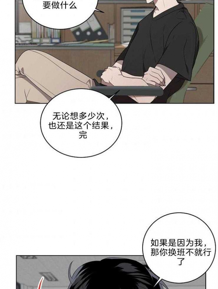 10m内禁止接近结局漫画,第95话2图