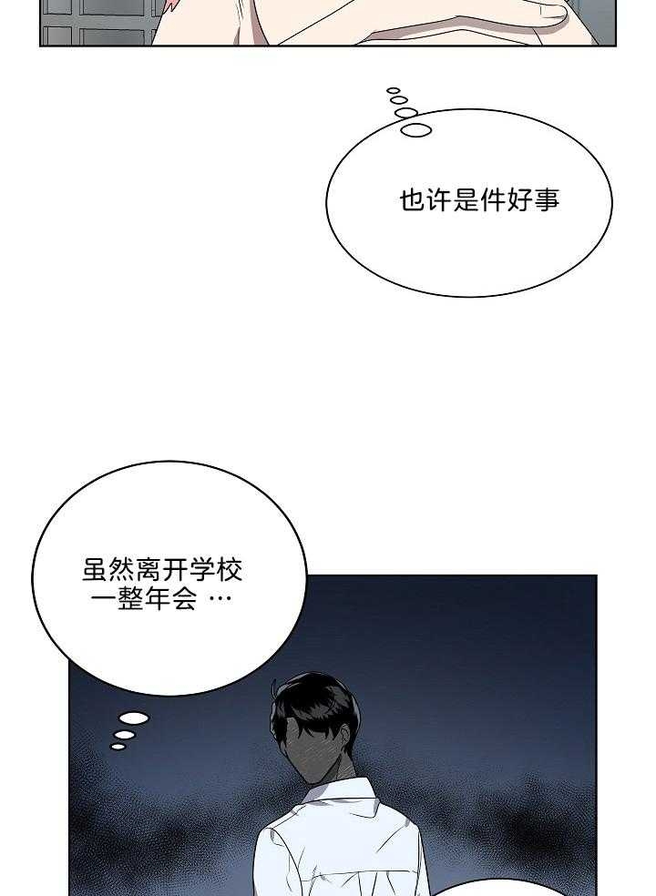 10m内禁止接近百度云漫画,第59话2图