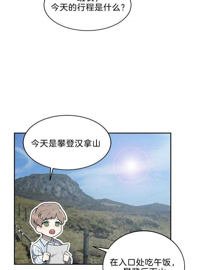 10m内禁止接近又叫做什么?漫画,第49话2图