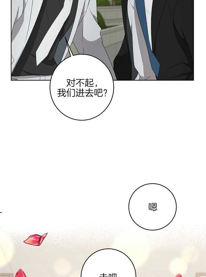 10m内禁止接近无删减漫画,第174话1图