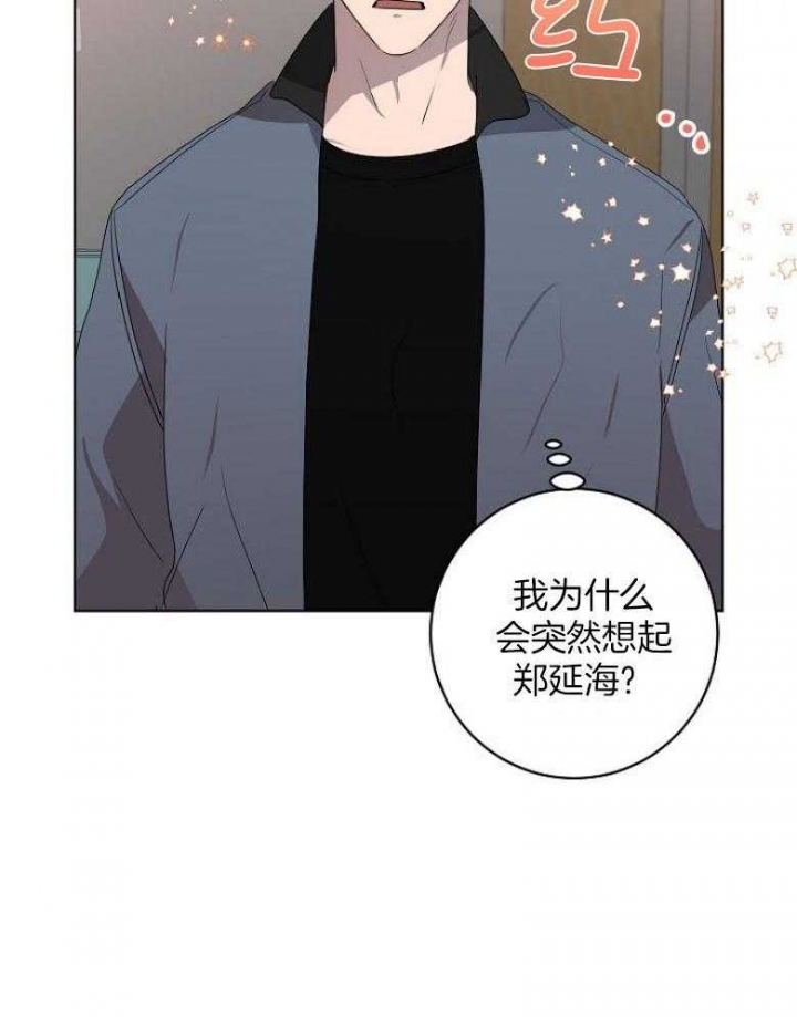 10m内禁止接近有肉嘛漫画,第141话2图