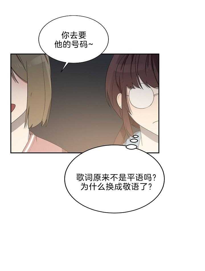 10M内禁止接近漫画,第48话1图