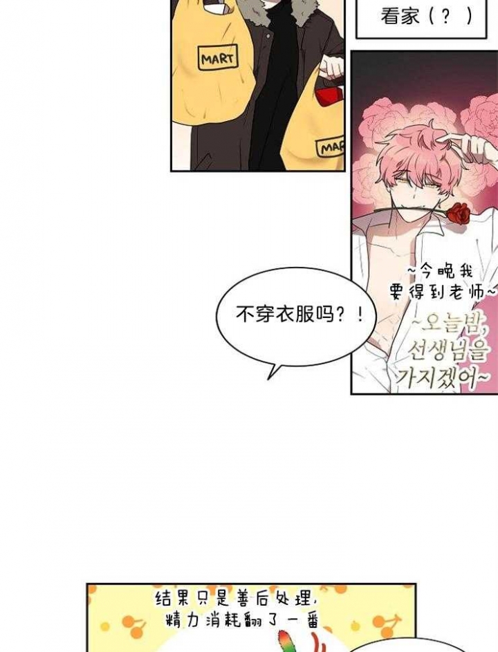 10m内禁止接近哪几章有车漫画,第34话1图