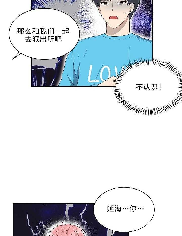 10m内禁止接近哪几章有车漫画,第52话2图