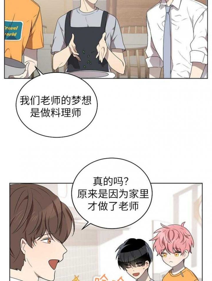 10m内禁止接近百度云漫画,第119话2图