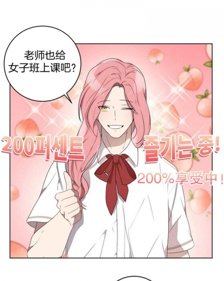 10m内禁止接近又叫做什么?漫画,第128话2图