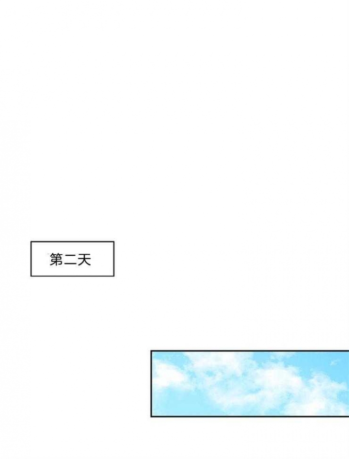 10m内禁止接近无删减漫画,第39话1图