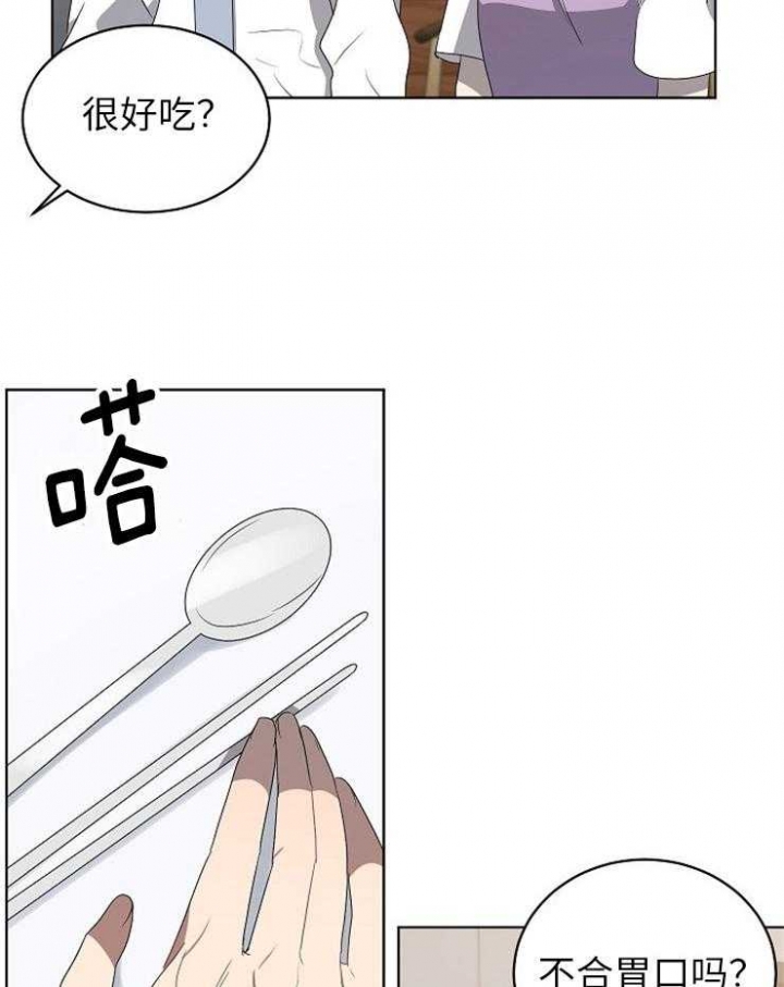 10m内禁止接近无删减漫画,第119话1图