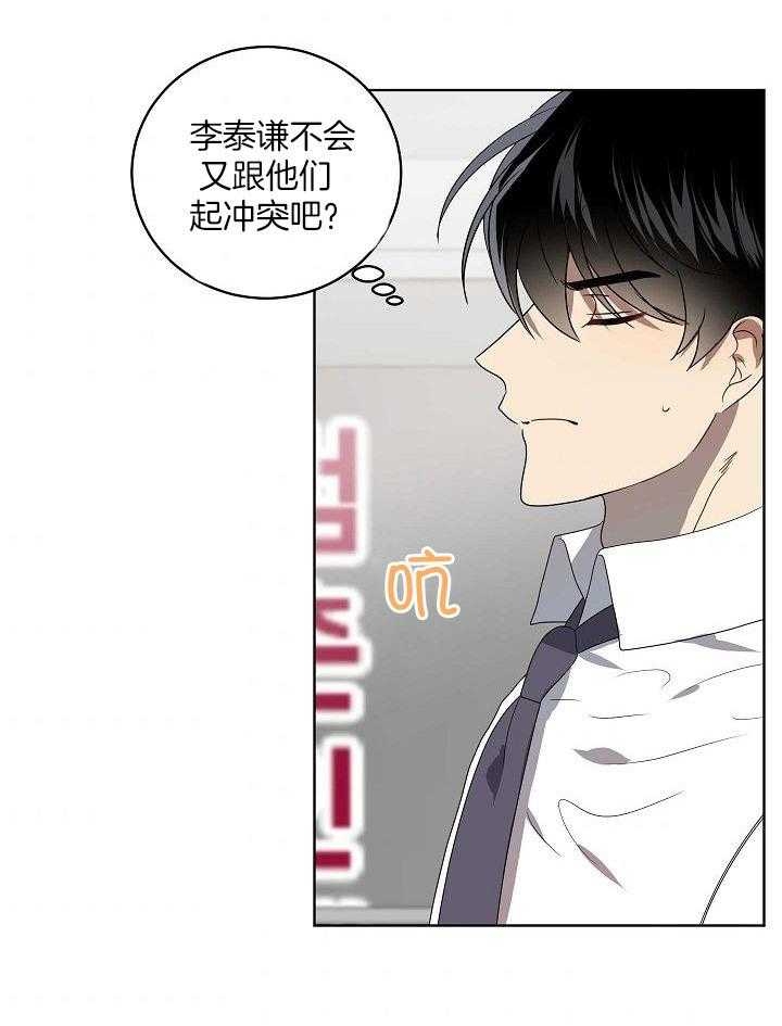 10m内禁止接近下拉漫画,第150话2图