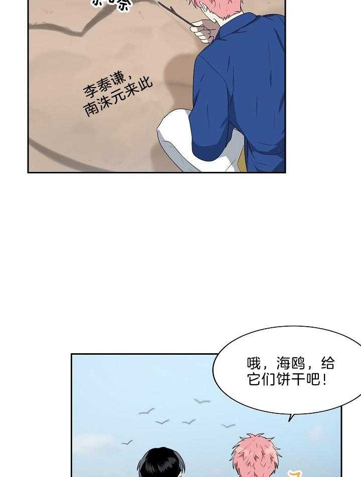 10m内禁止接近哪几章有车漫画,第50话1图