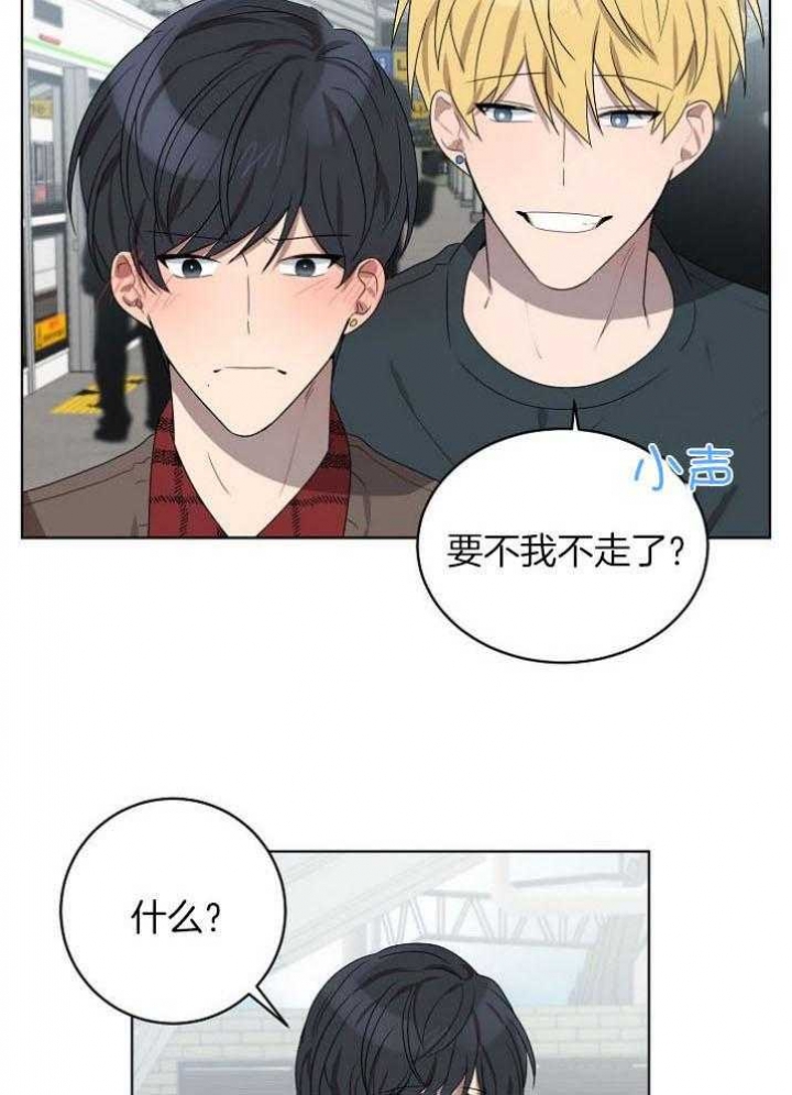 10m内禁止接近百度云漫画,第143话1图