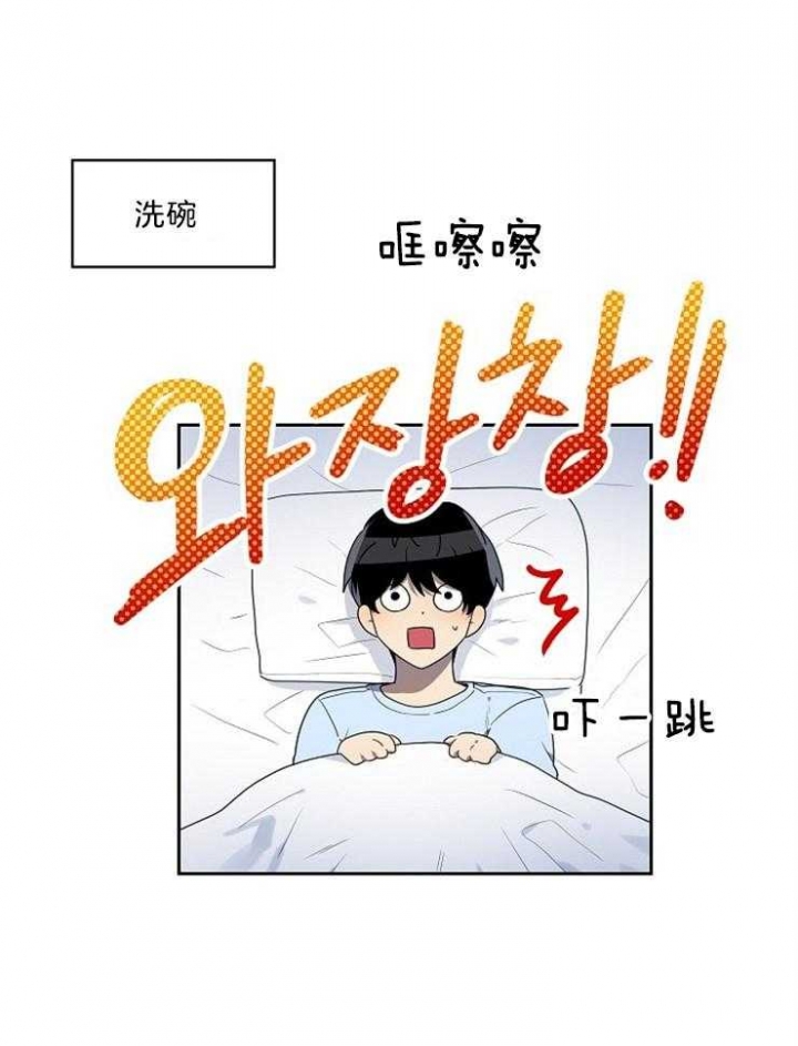 10m内禁止接近无删减漫画,第34话1图