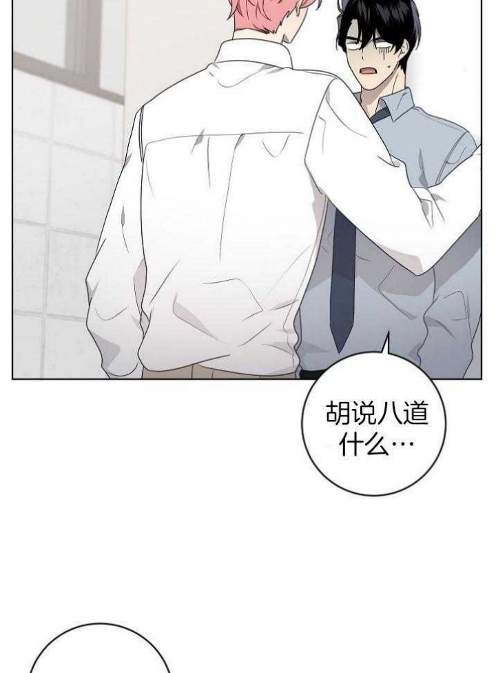 10m内禁止接近有肉嘛漫画,第144话1图