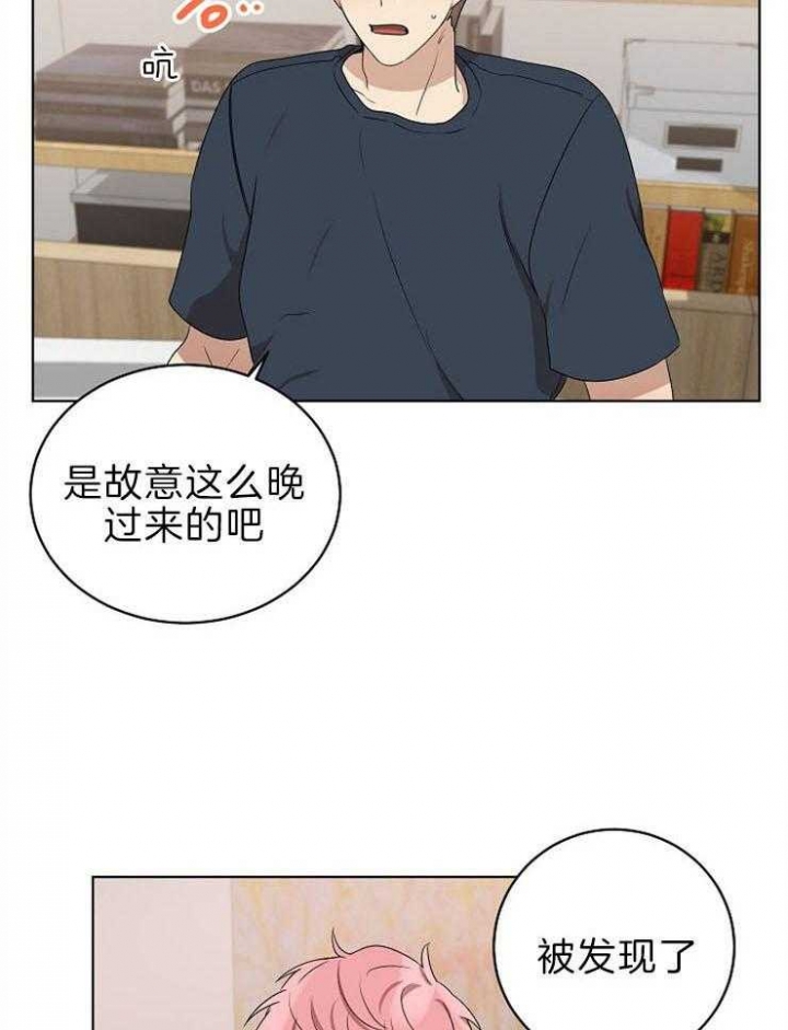 10m内禁止接近百度云漫画,第113话2图