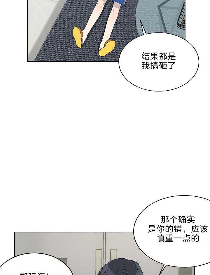 10m内禁止接近百度云漫画,第55话2图