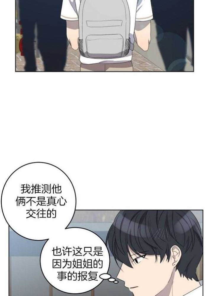 10m内禁止接近百度云漫画,第138话2图