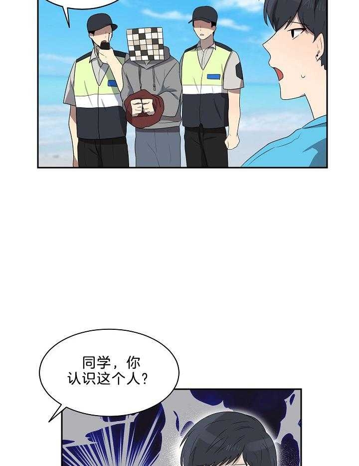 10m内禁止接近百度云漫画,第52话1图