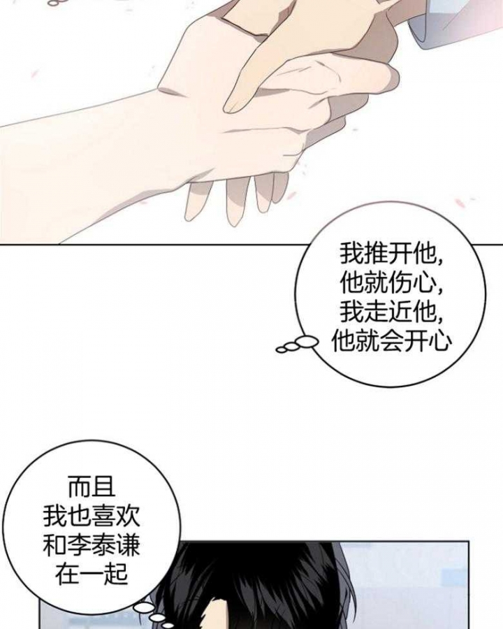 10m内禁止接近有肉嘛漫画,第130话2图