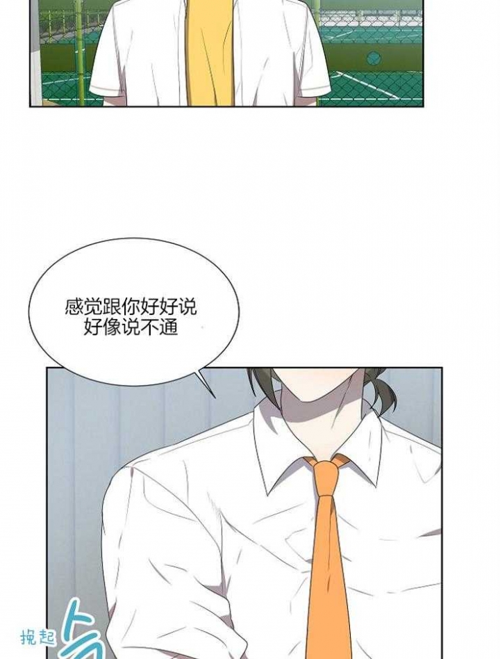 10m内禁止接近有肉嘛漫画,第69话2图