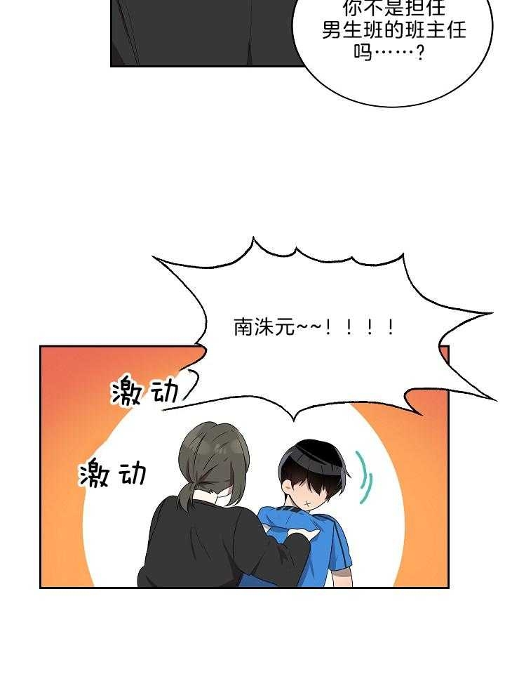 10m内禁止接近又叫做什么?漫画,第54话2图