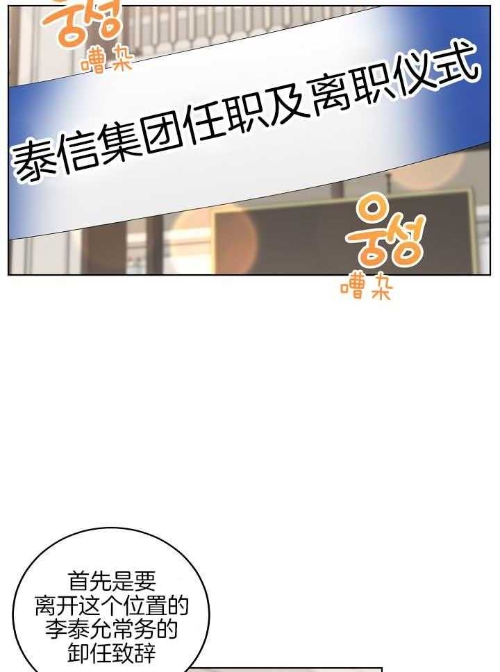 10m内禁止接近下拉漫画,第174话2图