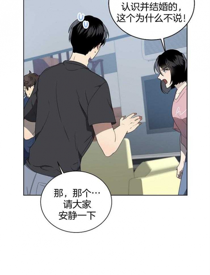 10m内禁止接近又叫做什么?漫画,第116话2图