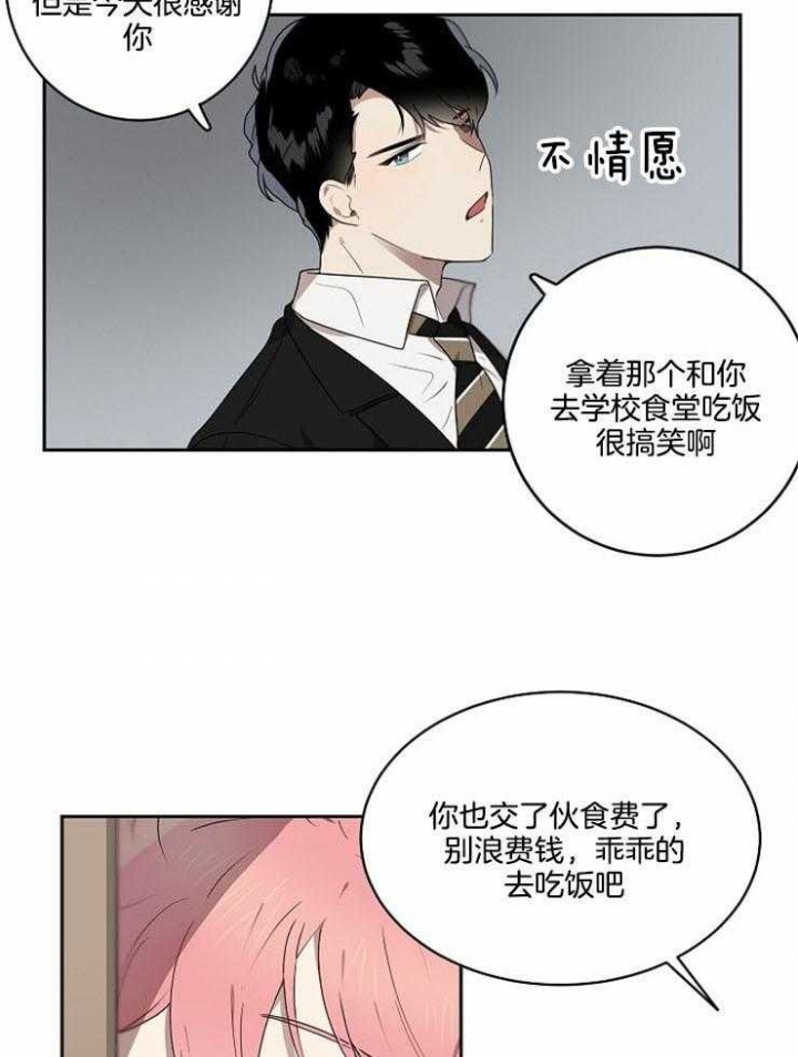 10m内禁止接近又叫做什么?漫画,第13话1图