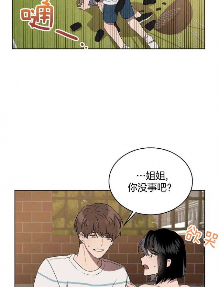 10m内禁止接近无删减漫画,第123话2图