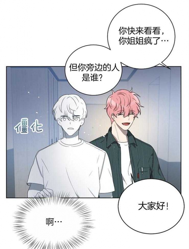 10m内禁止接近结局漫画,第115话2图