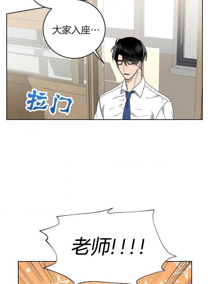 10m内禁止接近下拉免费漫画,第161话2图