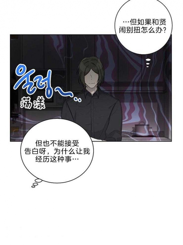 10m内禁止接近有肉嘛漫画,第84话2图