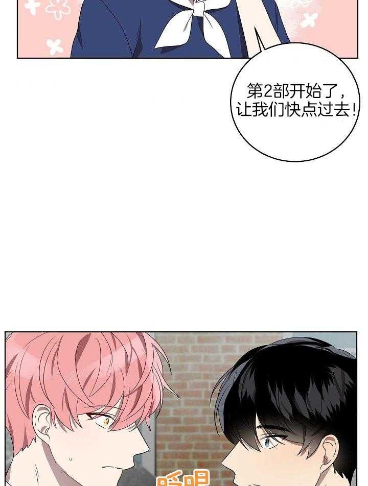 10m内禁止接近下拉免费漫画,第156话2图