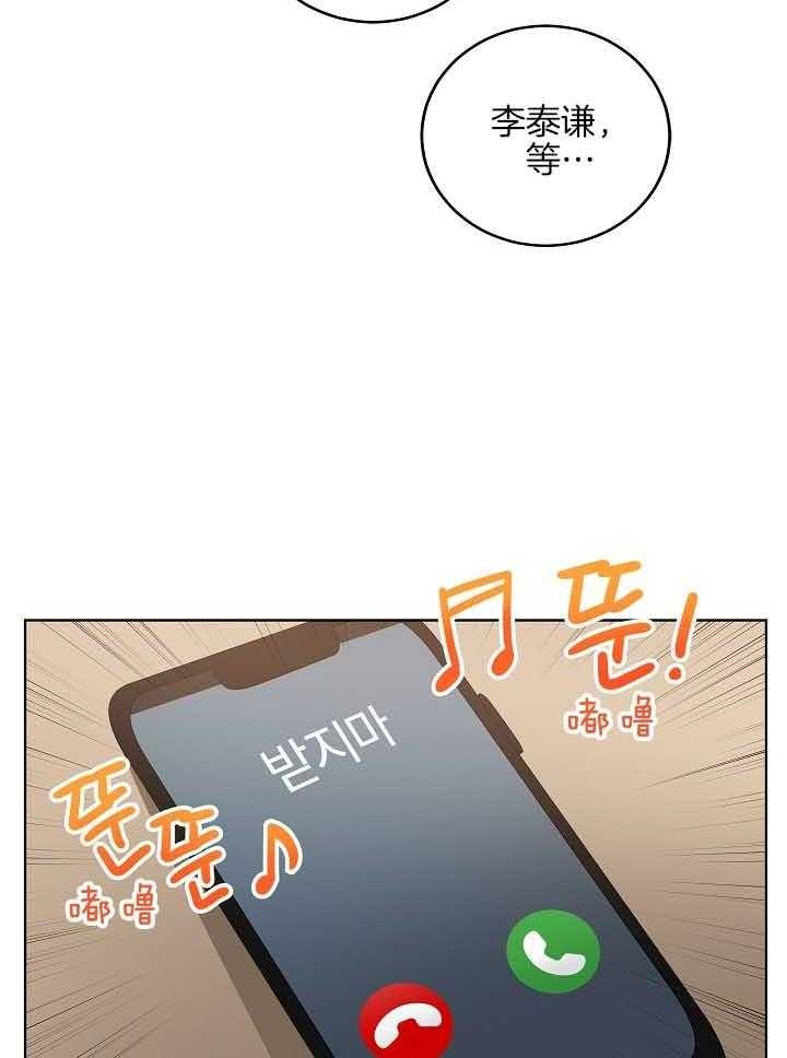 10m内禁止接近无删减漫画,第173话2图