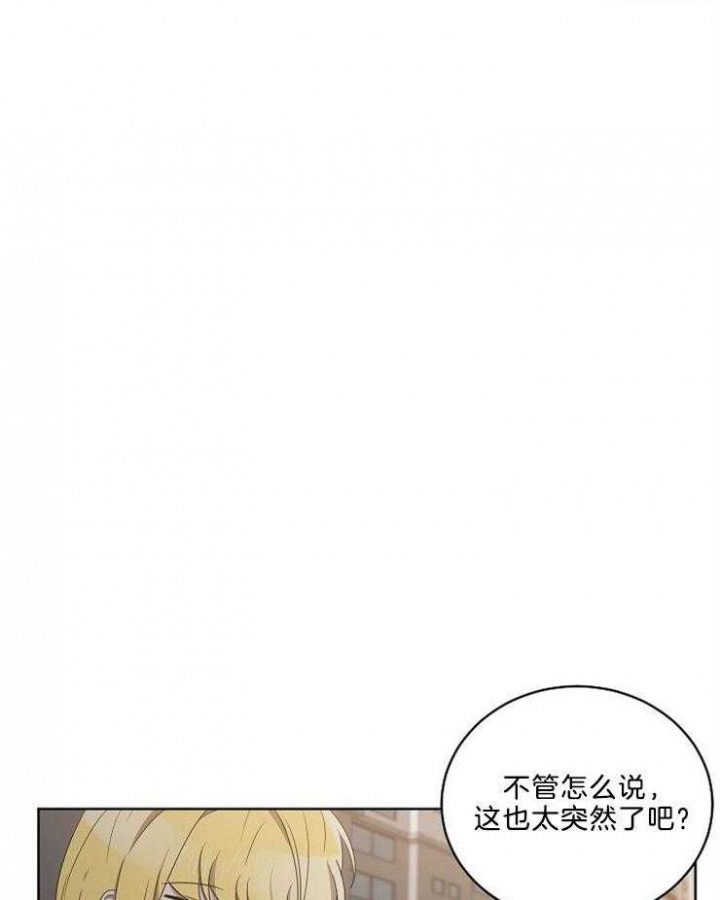 10m内禁止接近下拉漫画,第97话1图