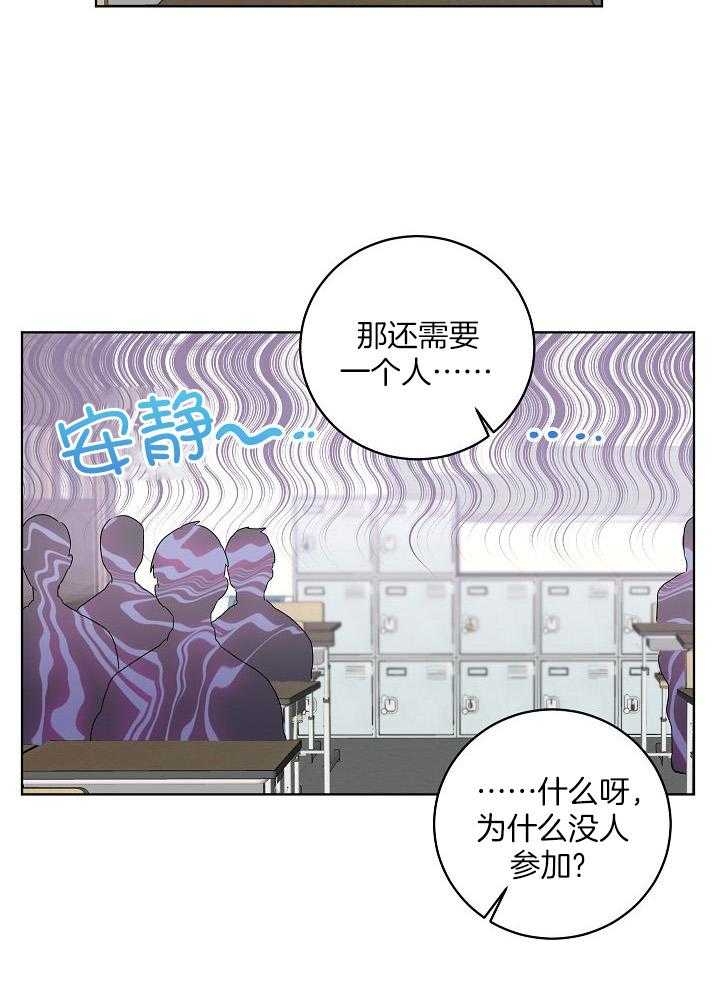 10m内禁止接近下拉漫画,第149话1图