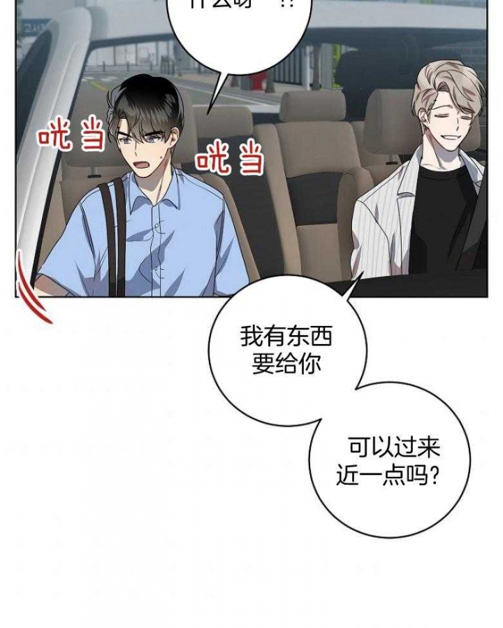 10M内禁止接近漫画,第135话2图