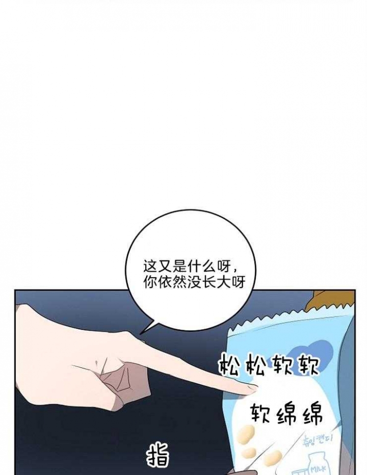 10m内禁止接近无删减漫画,第29话2图