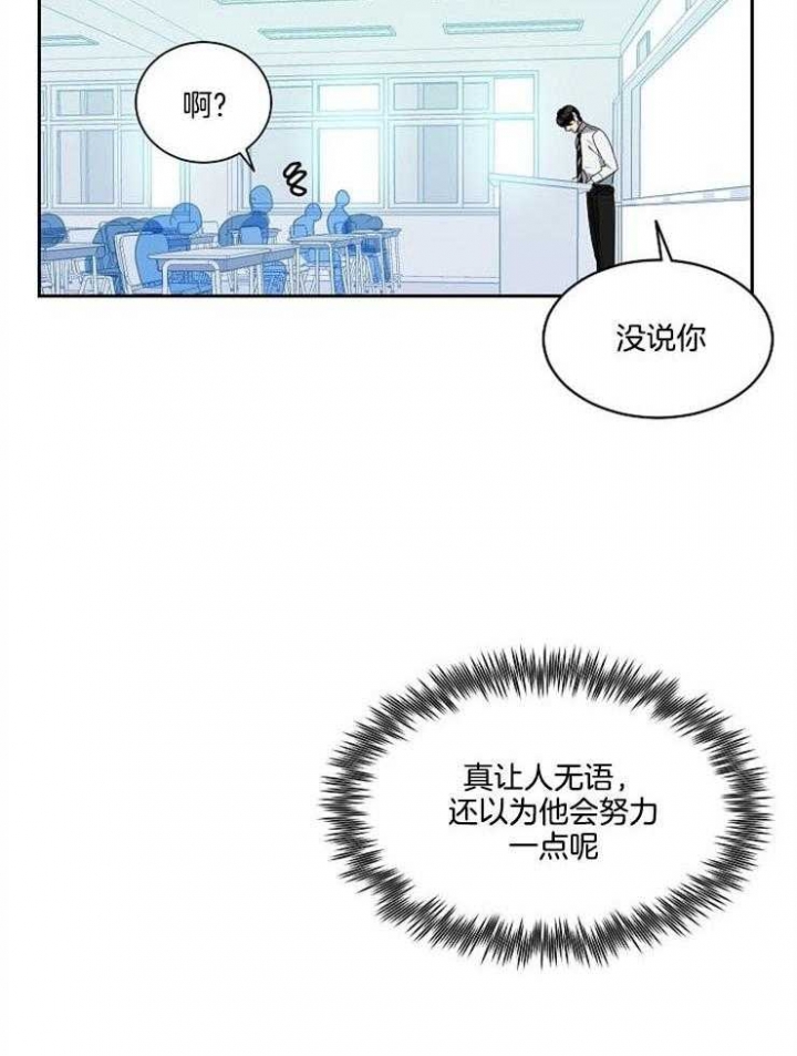 10m内禁止接近无删减漫画,第25话2图