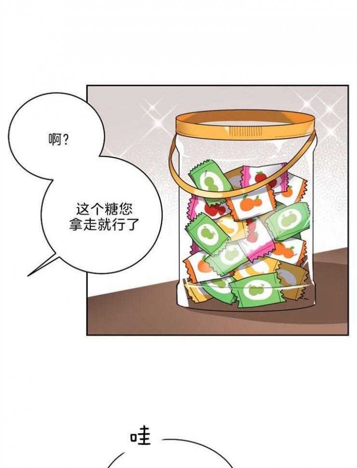 10米以内禁止靠近车漫画,第17话2图