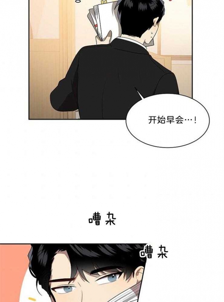 10m内禁止接近无删减漫画,第39话1图