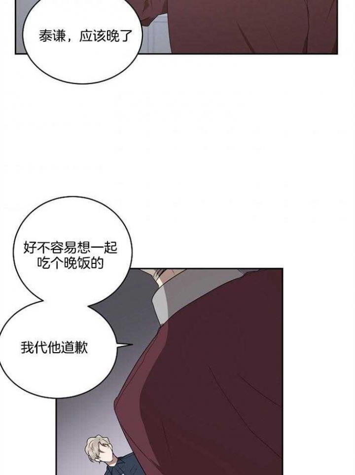 10m内禁止接近百度云漫画,第21话1图