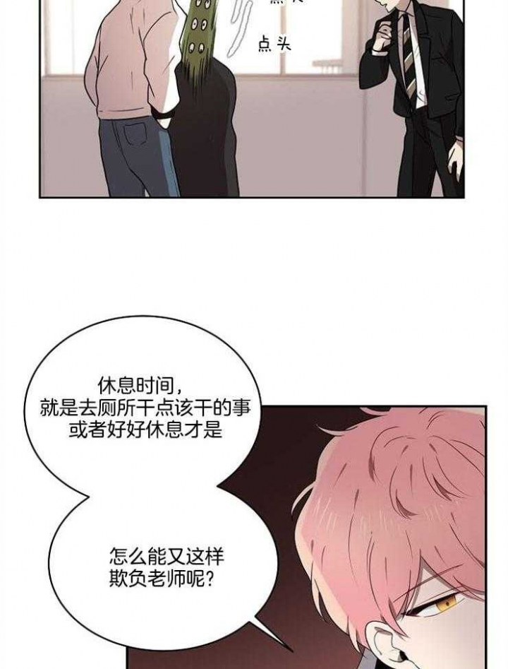 10m内禁止接近又叫做什么?漫画,第12话2图