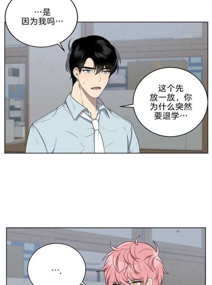 10m内禁止接近百度云漫画,第94话1图