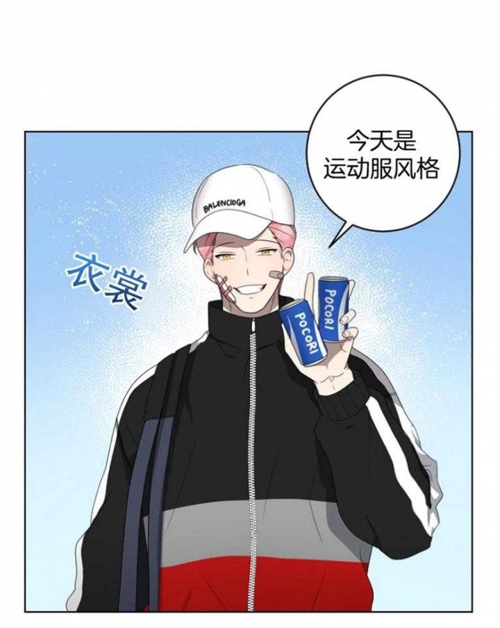 10m内禁止接近又叫做什么?漫画,第128话1图