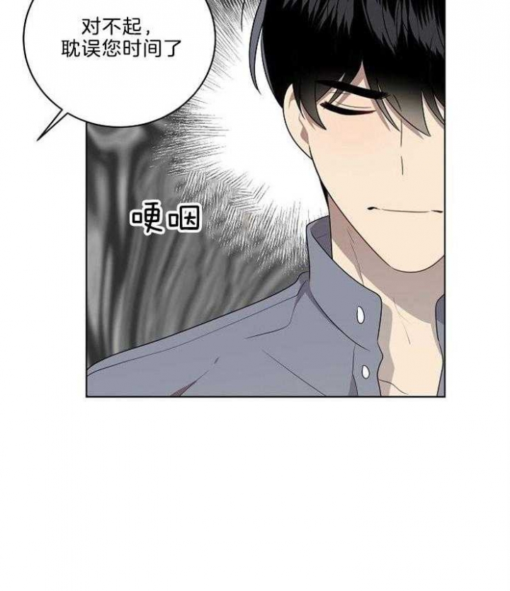 10m内禁止接近无删减漫画,第86话1图