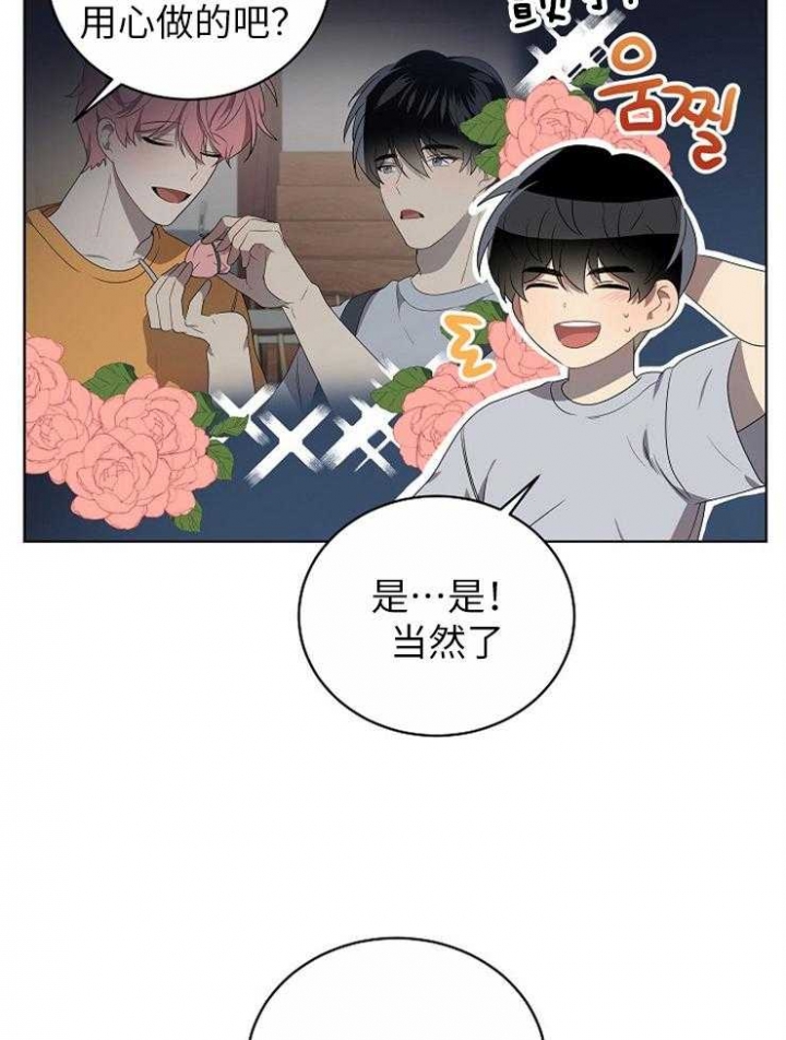 10m内禁止接近又叫做什么?漫画,第120话2图