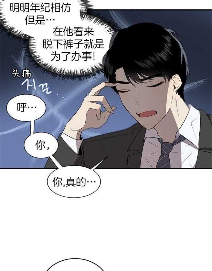 10m内禁止接近无删减漫画,第3话2图