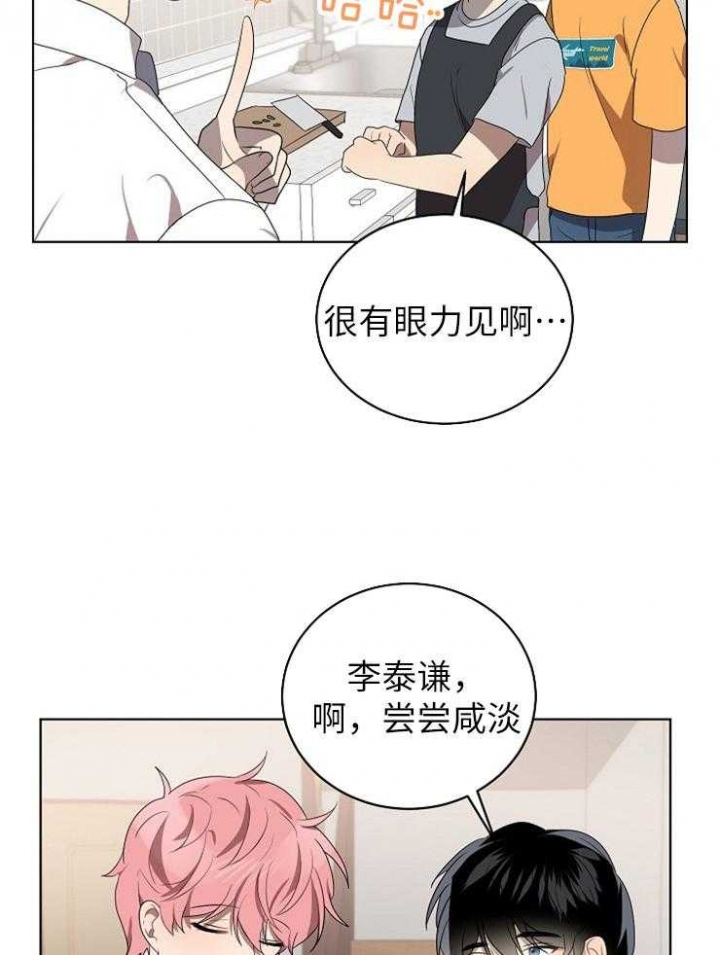 10m内禁止接近无删减漫画,第119话1图