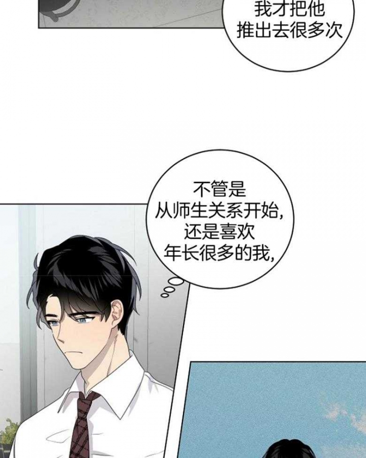 10m内禁止接近百度云漫画,第130话1图