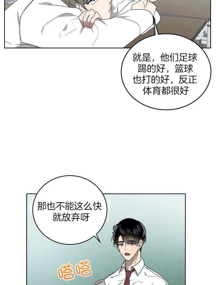 10m内禁止接近又叫做什么?漫画,第149话1图